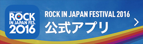 ROCK IN JAPAN FESTIVAL HISTORY
