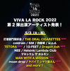 「VIVA LA ROCK 2022」第2弾にUVER、ユニゾン、MWAM、Dragon Ash、オーラル、フォーリミ、ヤバT、BiSHら