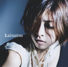 kainatsu、2ndシングル『愛すべき君のグレーゾーン』をリリース - シングル『愛すべき君のグレーゾーン』