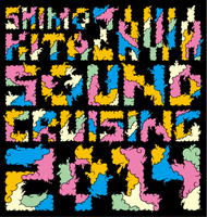 Shimokitazawa SOUND CRUISING 2014、タイムテーブルを発表