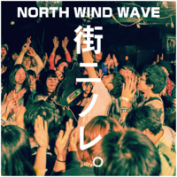 群馬県密着型フェス「NORTH WIND WAVE 2014」、第3弾出演者発表