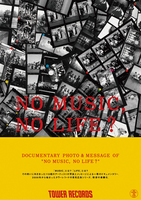110組のアーティストを収めたタワーレコード『NO MUSIC, NO LIFE?』の広告集発売決定 - 『DOCUMENTARY PHOTO & MESSAGE OF "NO MUSIC, NO LIFE?"』