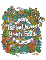 PUFFY・SPECIAL OTHERS ACOUSTICら、石垣島「Tropical Lovers Beach Festa」に出演