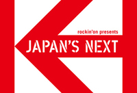 JAPAN'S NEXT vol.7 3月7日＠代官山UNIT、完全レポート＆スペシャルフォトギャラリー