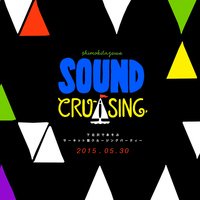 「Shimokitazawa SOUND CRUISING」、第6弾アーティスト＆タイムテーブル発表