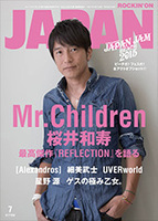 Mr.Childrenの「すべて」を歌った最高傑作『REFLECTION』の全真相。桜井和寿、語る