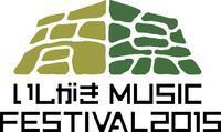 「いしがきMUSIC FESTIVAL2015」第1弾発表で10-FEET、Ken Yokoyamaら12組