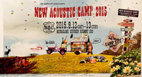 「New Acoustic Camp 2015」タイムテーブル発表！ トリはチャット＆THE King ALL STARS
