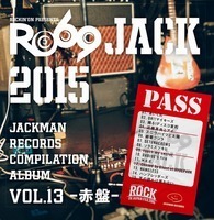 「RO69JACK 2015」、優勝＆入賞者コンピを赤盤・青盤で来年1/20同時リリース