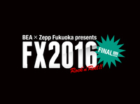 福岡「FX 2016」追加出演アーティスト発表