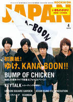 KANA-BOON初表紙！ BUMP密着！ JAPAN4月号完成！