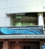 THE YELLOW MONKEYの名古屋公演に来ています。明日はインタビュー！