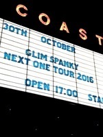 【速報】GLIM SPANKY「Next One」ツアー大団円！ 万感のSTUDIO COASTワンマンを観た