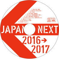 12/29発売のROCKIN'ON JAPAN、CD付きです！