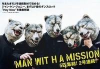 MAN WITH A MISSION、5匹大集結＆超ド級の新曲“Hey Now”インタビュー！