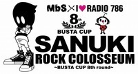 ライブサーキットイベント「SANUKI ROCK COLOSSEUM」第2弾出演者を発表
