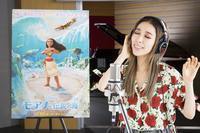 ディズニー映画最新作『モアナと伝説の海』、日本版エンドソングを加藤ミリヤが歌唱