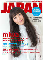 JAPAN、次号の表紙と中身はこれだ！ 巻頭miwa、別冊 KEYTALK 、セカオワ、欅坂46…