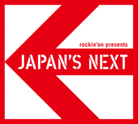 新世代イベント「JAPAN'S NEXT vol.17」チケットプレリクエスト抽選先行受付スタート