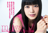 miwa、「風」と「優しさ」のニューシングル『シャイニー』のすべてを語る