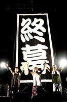 「京都大作戦 2017」 3日目 - 10-FEET　Photo by みやざきまゆみ