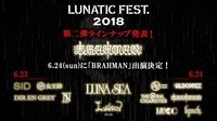 LUNA SEA主宰「LUNATIC FEST.2018」第2弾でBRAHMAN出演決定