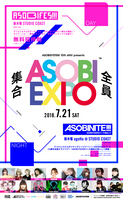 きゃりーぱみゅぱみゅ、中田ヤスタカら出演のアソビシステム10周年イベント「ASOBIEXPO」開催