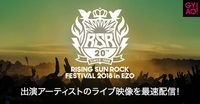 「RISING SUN ROCK FESTIVAL 2018」、無料配信のライブ＆コメント映像の出演者決定 - (C)WESS INC. ALL RIGHTS RESERVED.