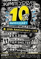 04 Limited Sazabys、東名阪のライブハウスで「裏 10th Anniversary Live」開催