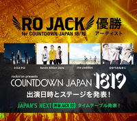 RO JACK、優勝アーティストのCDJ18/19の出演日時・ステージ＆渋谷JACKのタイムテーブル発表！