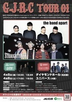 the band apart＆ストレイテナー、名阪企画イベント開催。ゲストにLITE、Halo at 四畳半