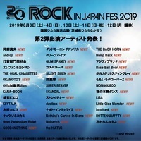ROCK IN JAPAN FESTIVAL 2019、第2弾出演アーティスト発表＆第3次抽選先行スタート