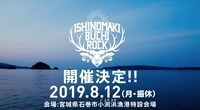BRAHMAN、MONOEYES、MWAM・トーキョー・タナカら出演「ISHINOMAKI BUCHI ROCK」開催決定