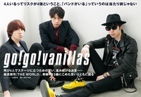 【ROCKIN'ON JAPAN】6月号にgo!go!vanillasが登場！