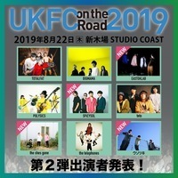 「UKFC on the Road」第2弾にウソツキ、SPiCYSOL、the shes gone、EASTOKLAB