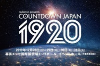 COUNTDOWN JAPAN 19/20、第3弾出演アーティスト&出演日発表は明日10/2(水)19:00！