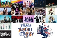 「FM802 RADIO CRAZY」第2弾に10-FEET、sumika、KEYTALK、King Gnuら17組