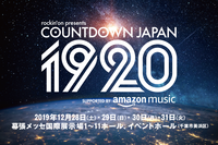 Jフェスアプリにて昨年のCOUNTDOWN JAPANのライブ映像29本を一挙公開！