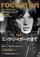 ロッキング・オン最新号の表紙と中身はこれだ！ ミック・ジャガー、ビリー・アイリッシュ、デヴィッド・ボウイ、ジョージ・ハリスン、プリンス、The 1975... - 『rockin'on』2020年5月号