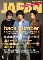 JAPAN最新号 表紙はback number！別冊宮本浩次。ONE OK ROCK／[Alexandros]／ゆず／LiSA／ヒゲダン／WANIMA／sumika／北村匠海など - 『ROCKIN'ON JAPAN』2020年12月号