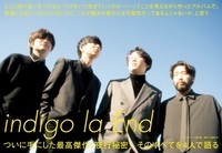 【JAPAN最新号】indigo la End、ついに手にした最高傑作『夜行秘密』、そのすべてを4人で語る