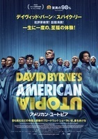 デイヴィッド・バーン×スパイク・リー、ブロードウェイ・ショーを映画化した『アメリカン・ユートピア』の日本公開が決定！ ポスターと予告編が公開