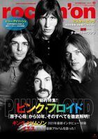 ロッキング・オン最新号の表紙と中身はこれだ！ 巻頭特集ピンク・フロイド、追悼チャーリー・ワッツ、ビリー・アイリッシュ、キング・クリムゾン、MR. BIG、ザ・キラーズ、ロード、ザ・リンダ・リンダズ etc. - 『rockin'on』2021年10月号