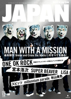 JAPAN最新号 表紙はMAN WITH A MISSION！ONE OK ROCK／宮本浩次／SUPER BEAVER／LiSA／スピッツ／millennium parade／秋山黄色