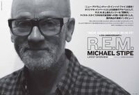 R.E.M.史上最もエッジーな「冒険作」、『ニュー・アドヴェンチャーズ・イン・ハイ・ファイ』25周年 ―― マイケル・スタイプが90年代絶頂期への想いを語り尽くした、国内独占の最新インタビュー！ - rockin'on 2022年1月号 中面