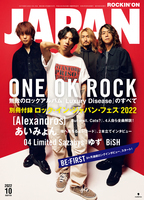 JAPAN最新号 表紙はONE OK ROCK！ あいみょん／[Alexandros]／04 Limited Sazabys／ゆず／BE:FIRST／BiSH／別冊ロック・イン・ジャパン 2022 - 『ROCKIN'ON JAPAN』2022年10月号