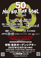 「50th New Year Rock Festival 2022-2023」第3弾にthe LOW-ATUSら出演決定