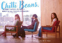【JAPAN最新号】Chilli Beans. 、より自由に、しなやかに、そして強く――最新EP『for you』で3人がポップに込めた思い