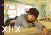 【JAPAN最新号】XIIX、3枚目にして最もピュアなアルバム『XIIX』完成！ より強固になったサウンドとふたりの関係性を、斎藤宏介が語る