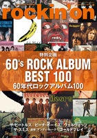 究極の名盤めぐりの決定版、『60年代ロックアルバム100』の次は『70年代ロックアルバム150』、いきます！　ロッキング・オンの永久保存版シリーズ、フルボリュームでお魅せします